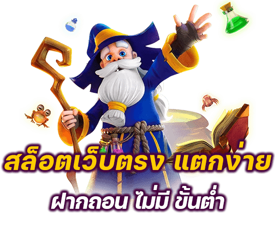ทดลองเล่นให้บริการทดลองเล่นเกมครบทุกค่ายแบบไม่มีค่าใช้จ่าย